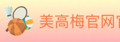 美高梅官网官方平台 logo